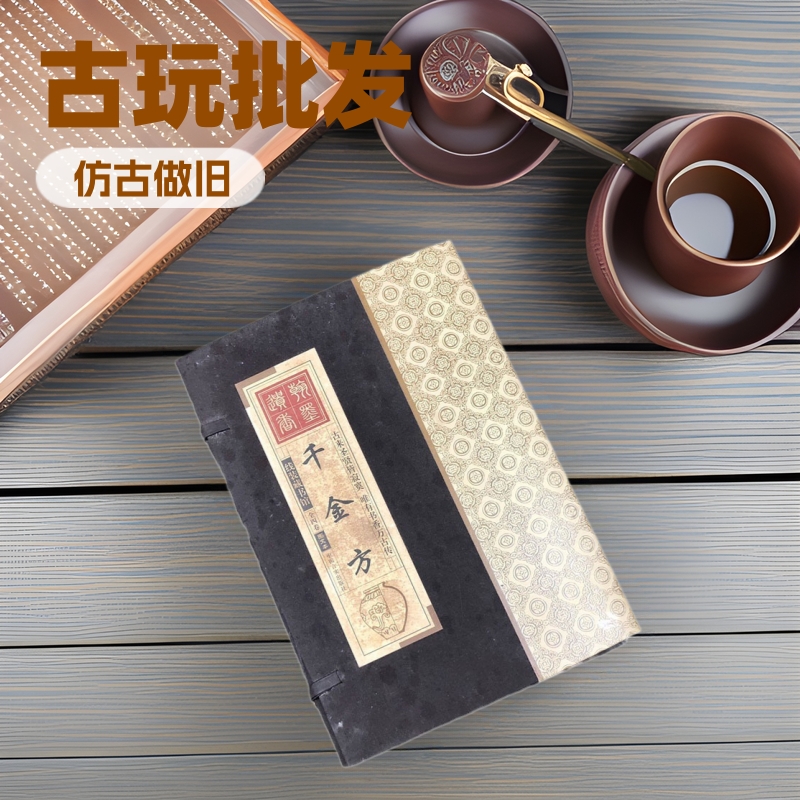 宣纸三十六计书老书旧书本草纲目线装书论语线装古籍复古线装书