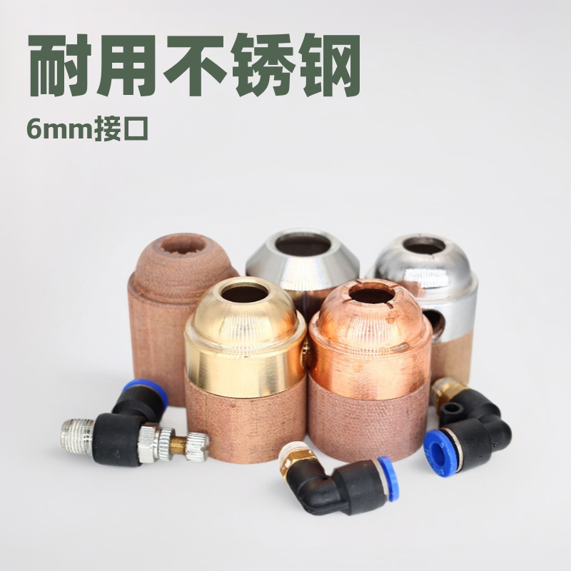 华远万事达数控等离子切割机配件P80割枪水套保护套冷却喷水嘴
