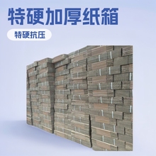 加厚普通方形平底加强成品加硬自主模切瓦楞纸板快递盒东莞纸箱厂