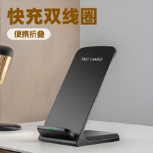手机智能无线充电器双线圈15W立式便携折叠快充桌面支架