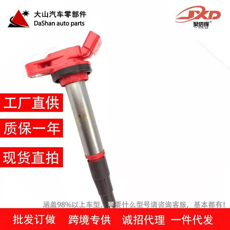 Подходит для гибридов Toyota Carollara Ling Shuangqing Pop Rerey и высокоэнергетической свечи зажигания с высоким напряжением, комплект 1.8 л