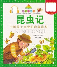 昆虫记--七彩童书坊(500万册升级版)