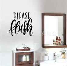 PLEASE FLUSH 请冲洗亚马逊热卖墙贴卫生间墙纸wall sticker跨境