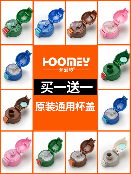 儿童保温杯配件通用水瓶杯盖防漏硅胶吸管吸嘴水壶弹跳原装水杯盖