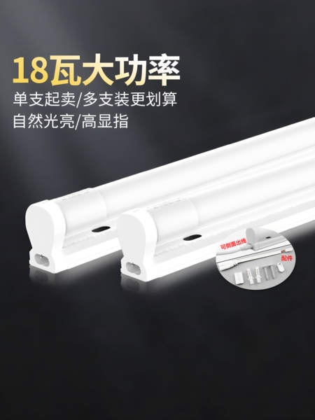 佛山照明t8 led灯管t5一体化日光灯长条节能超亮光管全套1米2家用
