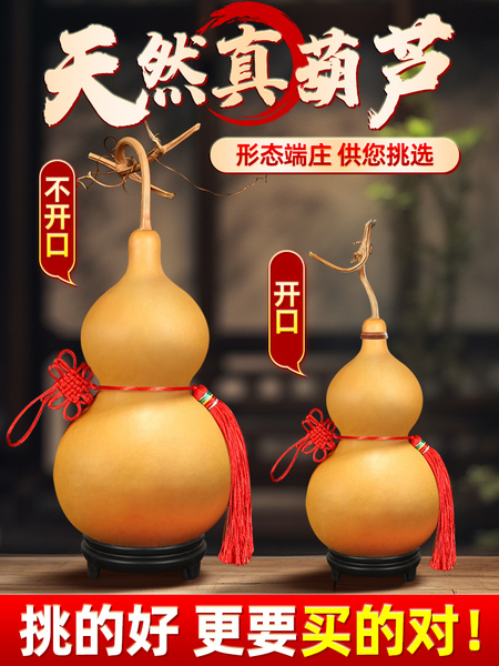 天然葫芦摆件开口带龙头招财镇玄关客厅宅吉祥结挂件真文玩胡芦