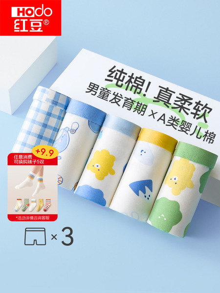 红豆男童内裤纯棉儿童平角短裤大童100%宝宝全棉男孩三角四角底裤