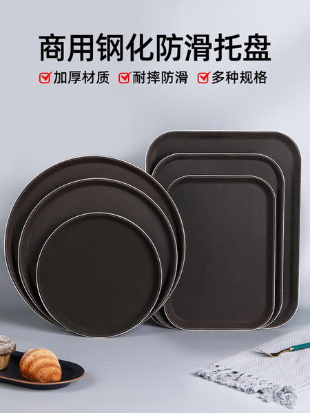 防滑塑料托盘长方形圆形茶水酒吧KTV饭酒店用品餐具上菜专用商用