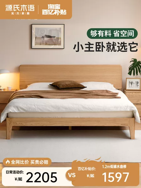 Товары от 源氏木语家居旗舰店