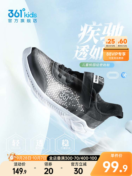 361童鞋儿童运动鞋夏季新款大网孔透气男童轻便中大童跑步鞋