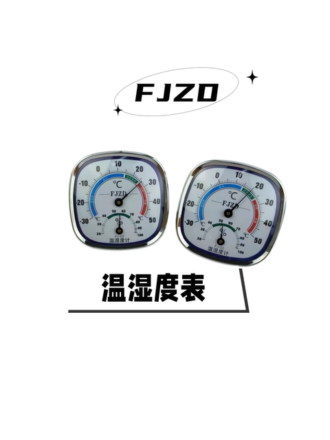 温度计温度表高精度家用室内壁挂式台式温湿度表金属边框支架FJZD