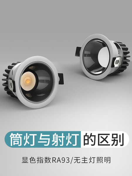 射灯嵌入式家用筒灯led小山丘防眩吊顶客厅无主灯照明无边框洗墙