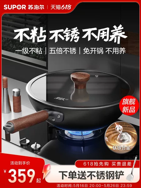 Товары от 苏泊尔官方旗舰店