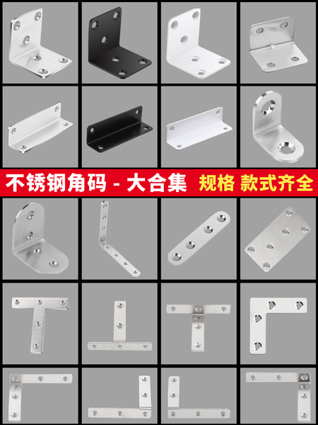 90度直角铁连接角码片木椅子松动加固器凳子桌腿摇晃固定神器配件