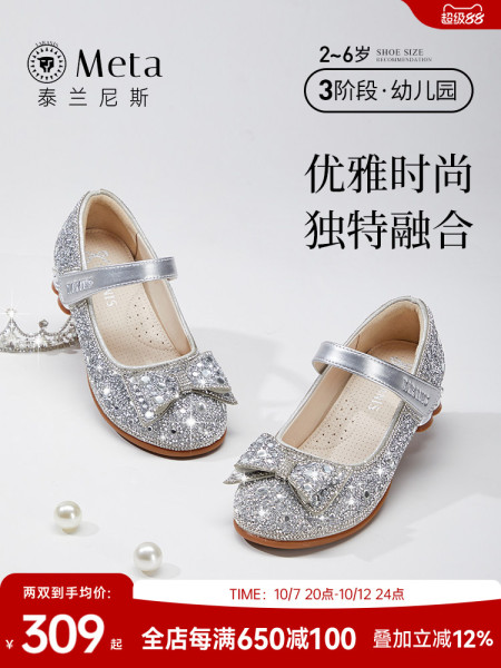 泰兰尼斯meta春夏童鞋女童水晶鞋儿童演出鞋软底闪亮大童公主单鞋