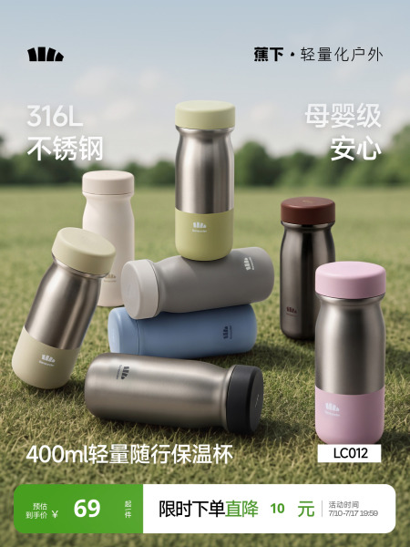 Beneunder随行保温杯女生高颜值小巧随行杯运动水杯外出便携杯子