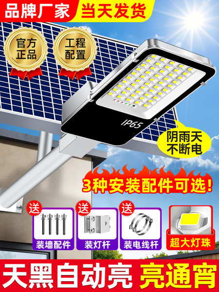 2026新款太阳能户外庭院灯家用新型室外防水农村院子自动照明路灯