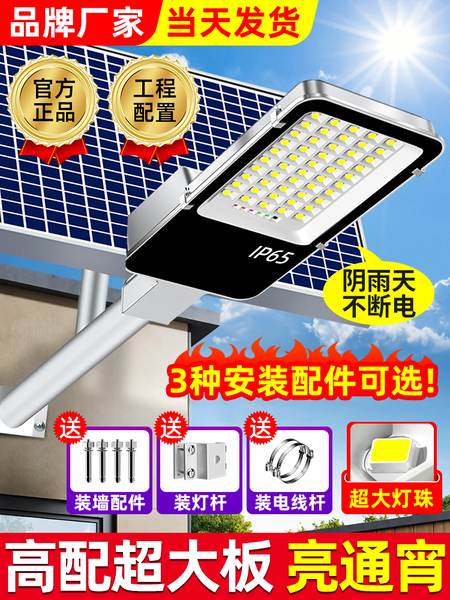 2026新款太阳能户外灯家用庭院灯新型感应超亮照明灯农村防水路灯
