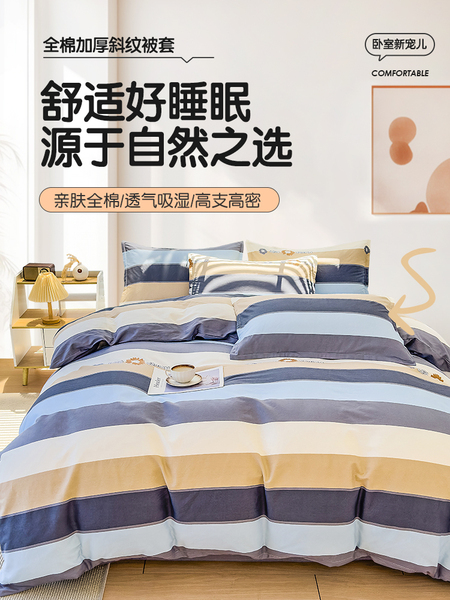 纯棉被套单件单人磨毛被罩冬季150x200x230全棉180cmx220cm褥子套