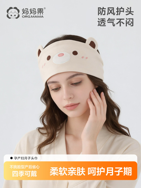 孕妇坐月子发带不勒头产妇护额头带产后头巾秋冬季纯棉吸汗大头围