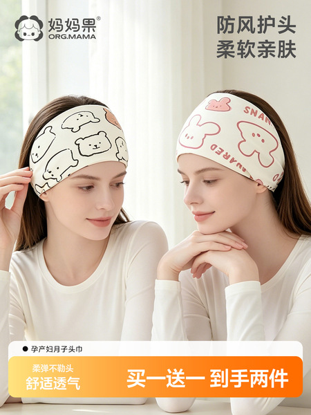 孕妇月子发带产妇专用头巾护额头产后帽子女秋冬季纯棉防风大头围