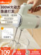 Bear egg beater electric home egg beater butter machine baking tool handheld and dough stirring eggs 300W