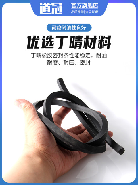 Dingqing rubber strip solid oil resistant square strip collision-absorbing shock-absorbing buffer rubber strip flat strip marine seal strip wear-resistant pressure-resistant