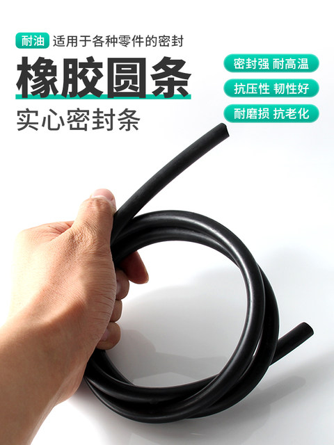 橡胶实心圆条 丁晴橡胶条 耐油橡胶密封条2/3/4/5/6/7/8/10/12mm