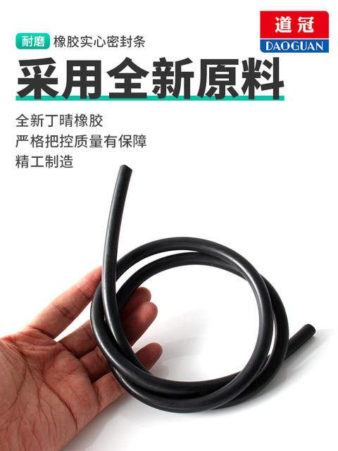 橡胶实心圆条 丁晴橡胶条 耐油橡胶密封条2/3/4/5/6/7/8/10/12mm