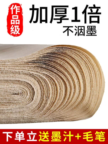 大山皮纸 Мабианская бумага каллиграфия Выделенные слова без питания, антикварная бумага из бумаги письменное слово четыре -Фемональная симнома, наполовину кожа, наполовину приготовленная юань книга