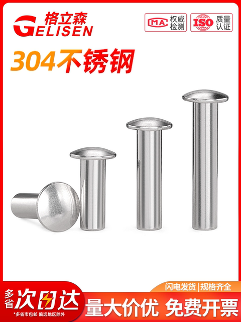 304 stainless steel large flat head semi-hollow rivet flat round head GB873 hollow rivet M2M2.5M3M4M5M6