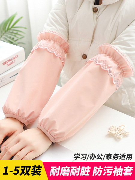 袖套女加长加宽成人套袖羽绒服学生防水防脏护袖秋冬季办公室袖头