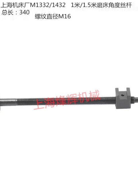 Cylindrical grinder angle screw M1420 M1332 1432B M1320H angle adjustment machine screw accessories