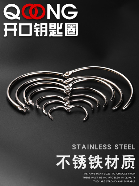 单独Q06开口钥匙圈 不锈铁金属钥匙圈汽车钥匙环钥匙链可拆卸