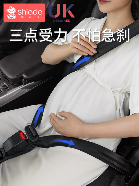 孕妇安全带汽车专用托腹防勒肚子孕晚期中期驾驶车用开车神器固定 — 4