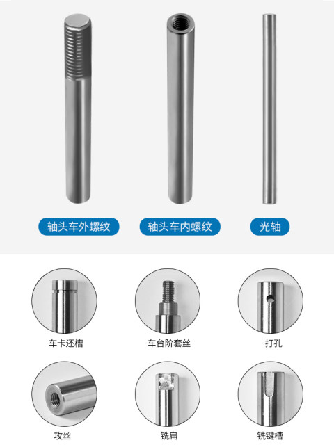 燎工品牌不锈钢搅拌轴杆设备连接杆子螺纹直线光轴打孔精密高精度