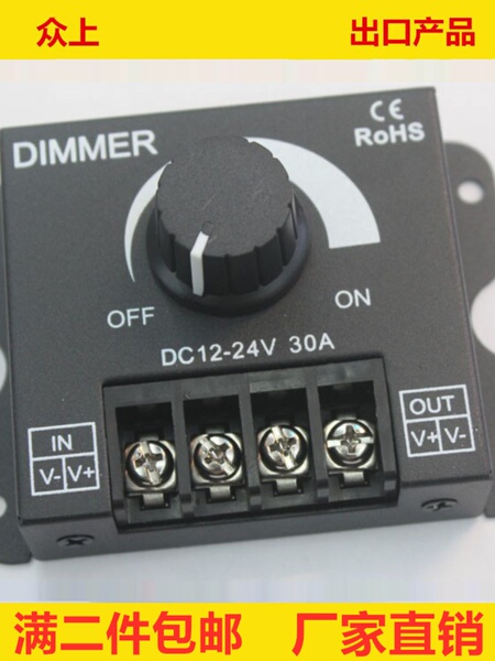 led软硬灯条灯带调光器亮度调节器 DIMMER旋钮开关12V/24V30A爆闪