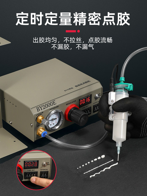 点胶机全自动BY2000C自动化小型精密打胶滴胶机AB胶硅胶UV胶机