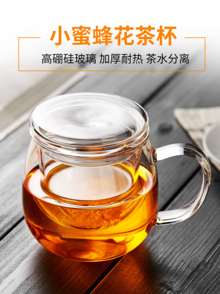 美斯尼玻璃杯茶水分离泡茶杯办公室男士水杯花茶杯女家用喝水杯子
