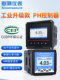 联测PH计控制器ORP测试仪 酸度计传感器电极探头工业在线PH检测仪
