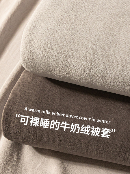 冬季牛奶绒被套单件双面毛绒加厚珊瑚法兰绒单人被罩加绒单个被单