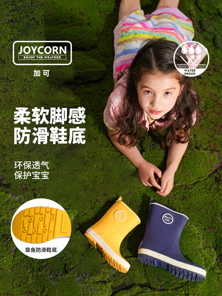Joycorn加可雨鞋宝宝雨靴防水男童女童胶鞋小童儿童防滑水鞋户外