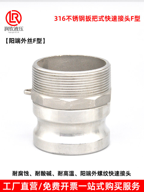 304 stainless steel quick joint F-type external thread male end fire joint oil joint plate handle quick joint