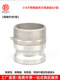 304 stainless steel quick joint F-type external thread male end fire joint oil joint plate handle quick joint