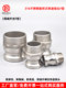 304 stainless steel quick joint F-type external thread male end fire joint oil joint plate handle quick joint