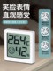 Indoor thermometer for household high-precision electronic wall-mounted baby room temperature refrigerator temperature meter dry temperature hygrometer