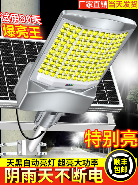 2026新款太阳能户外灯庭院照明灯家用led超亮大功率感应强光路灯