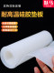 Silicone board silicone gasket high temperature resistant silicone leather rubber pad silicone sheet flat pad thick sealing pad silicone rubber processing