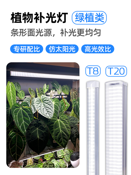贵翔植物补光灯全光谱多肉绿植仿太阳热植led育苗室内植物生长灯