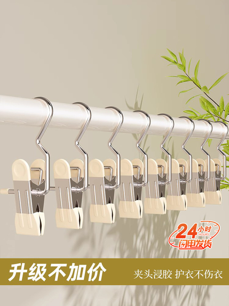 裤夹子家用无痕裤子衣架多功能挂钩收纳神器不锈钢帽子夹单个裤架